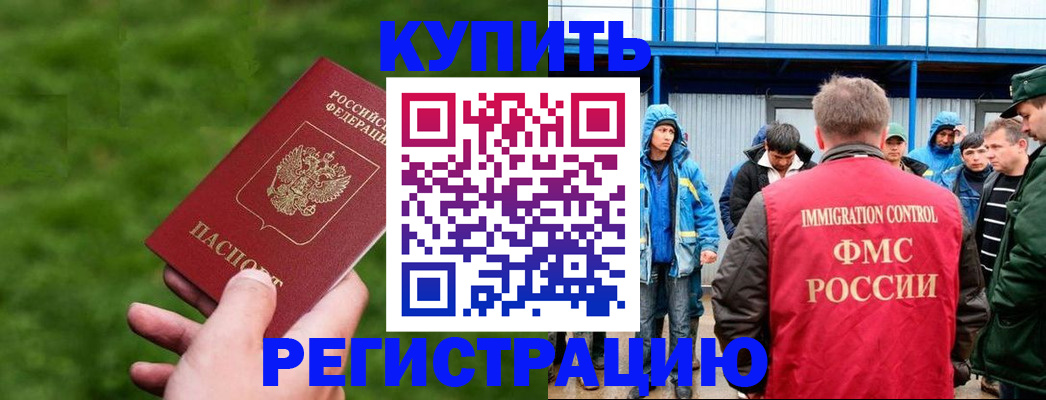 временная регистрация адрес в Рыбном