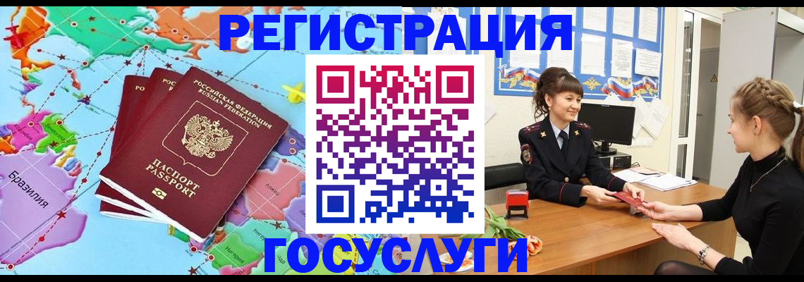 временная прописка в Рыбном